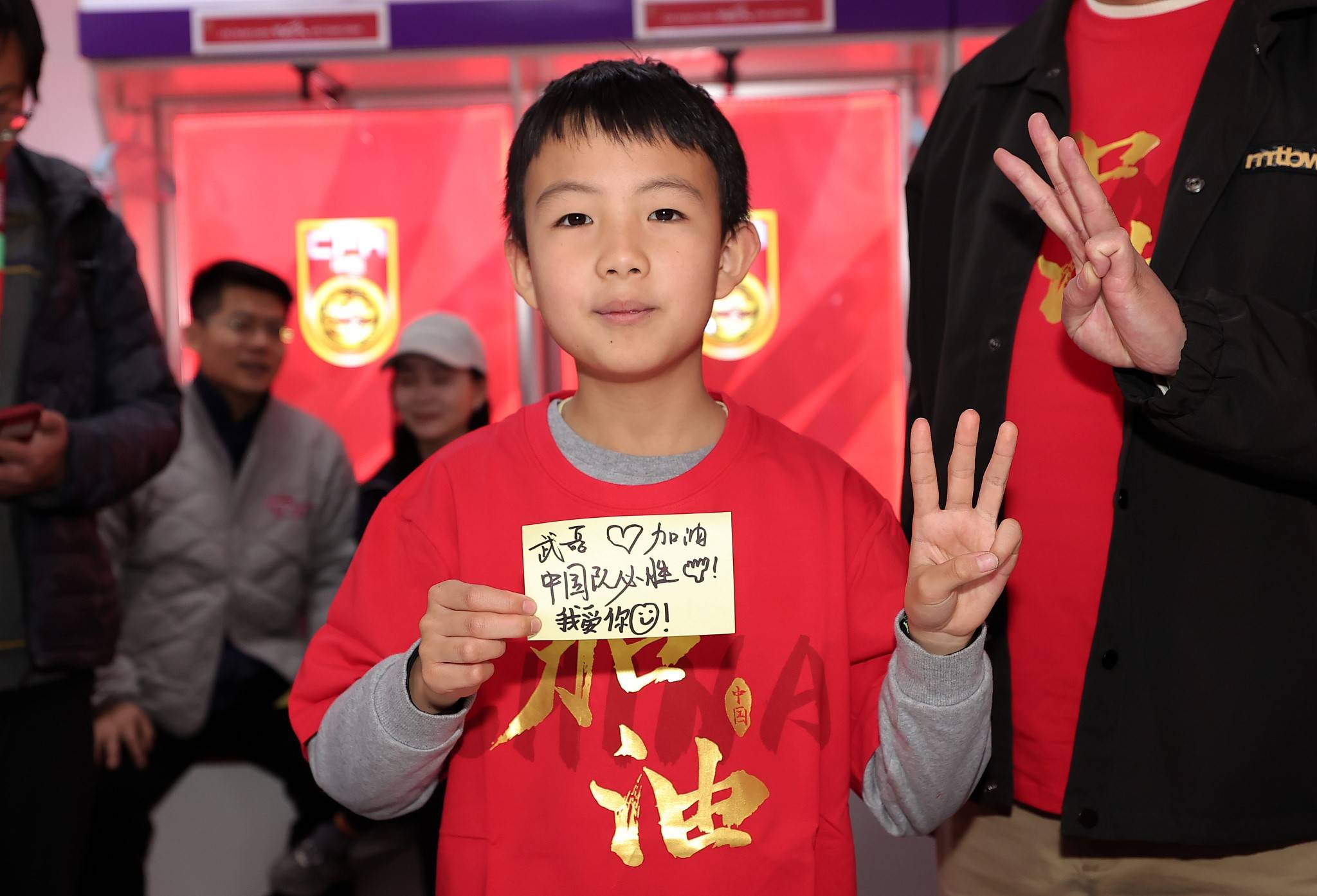 包含热情球迷共同见证中国足球队晋级决赛的词条