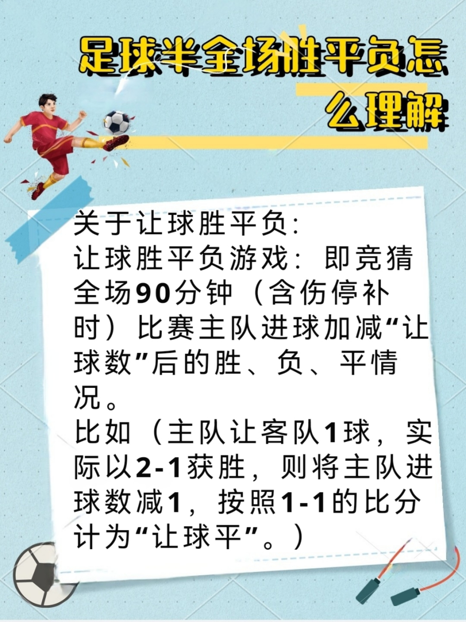 爱游戏娱乐-包含炙热激情！最新国际足球盛事解读的词条