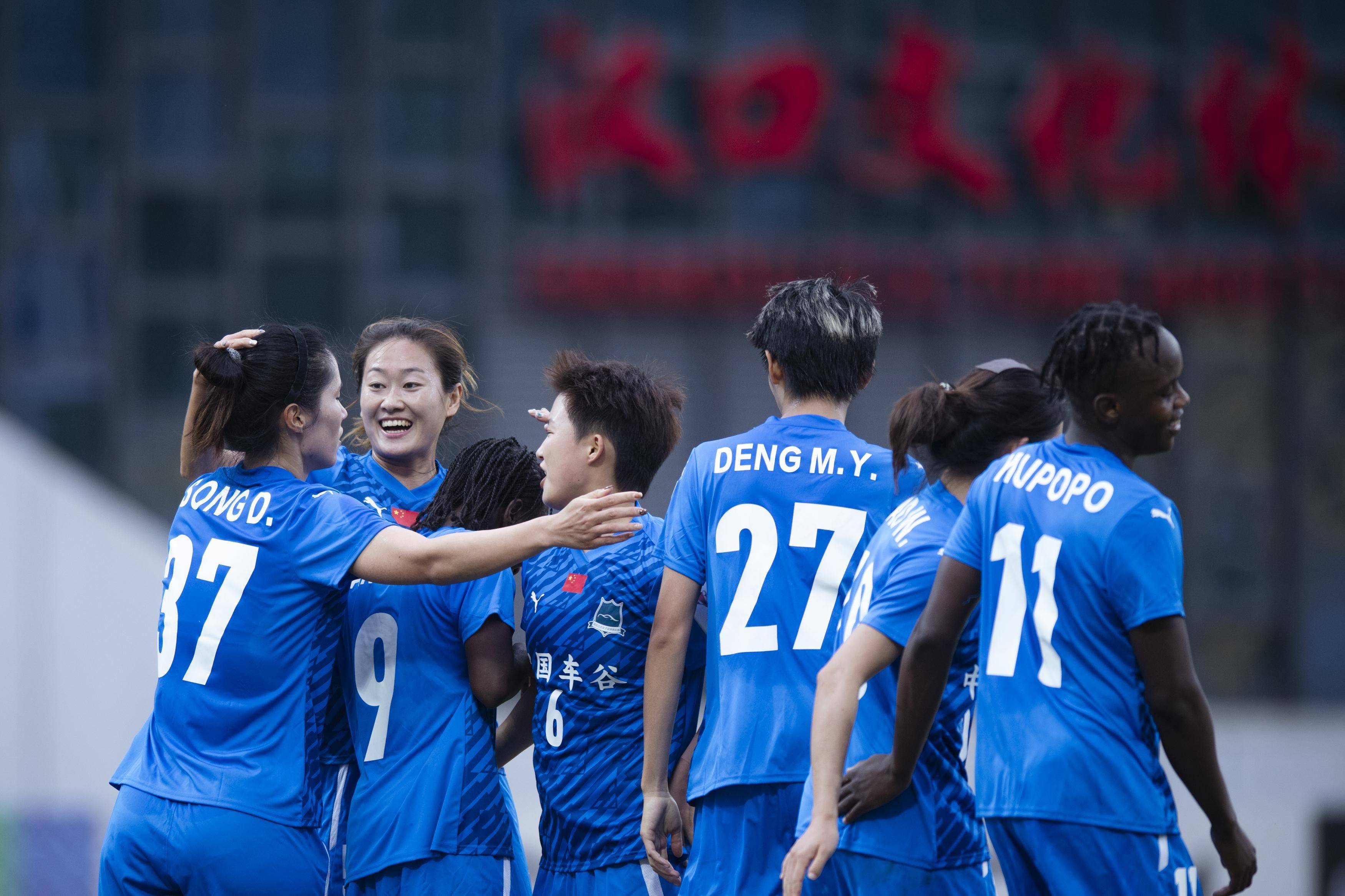 壮观场面！国际女足联赛总冠军产生