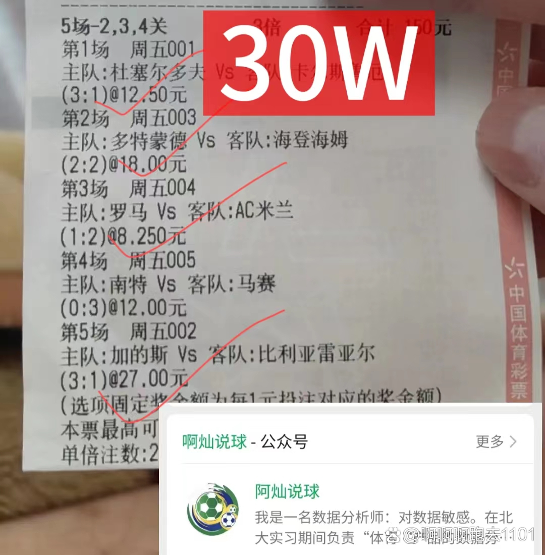 摩纳哥客场逆转洛里昂，积分提升