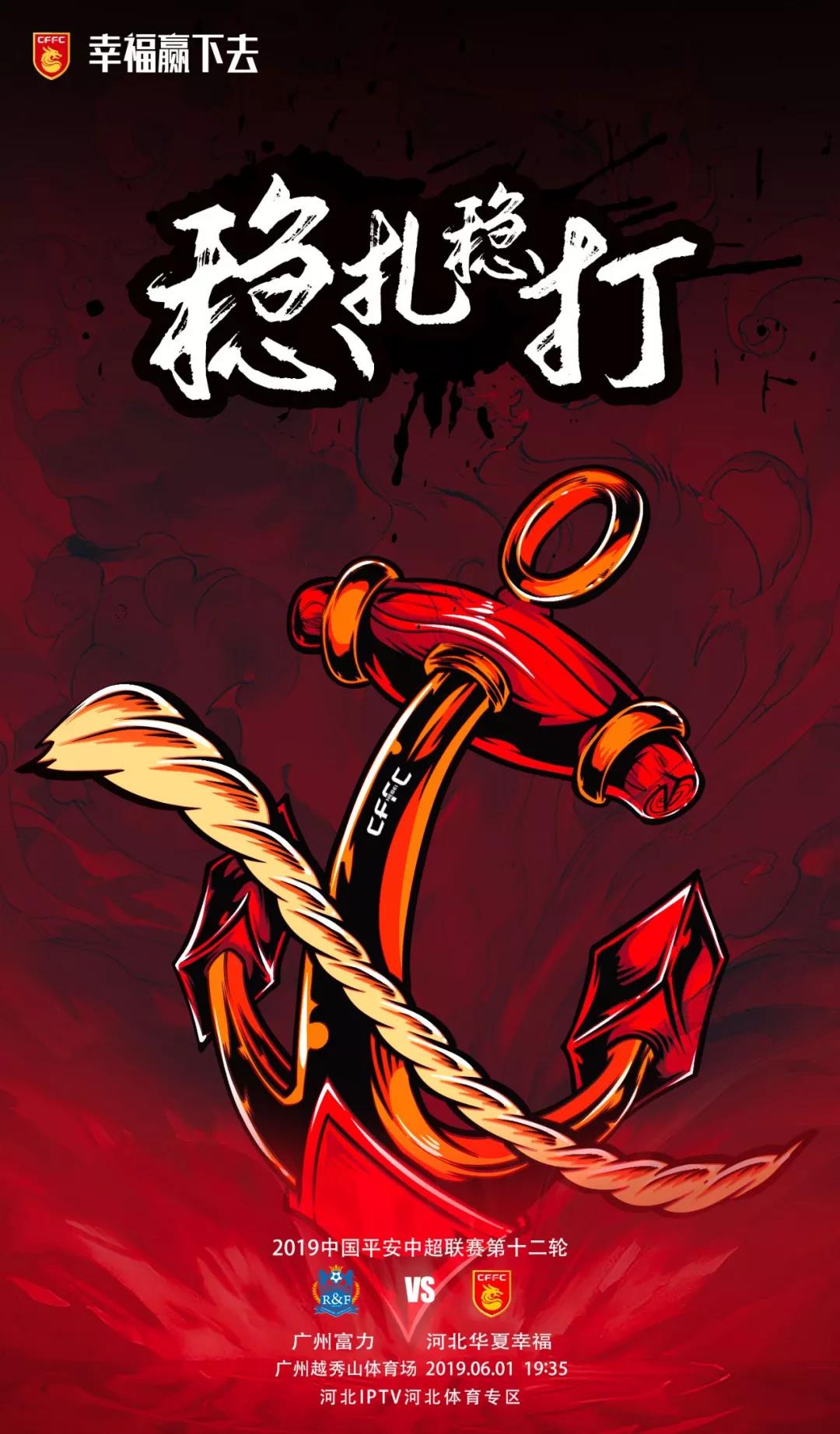 防守对决：华夏战富力谁将守住自己的球门不失？的简单介绍