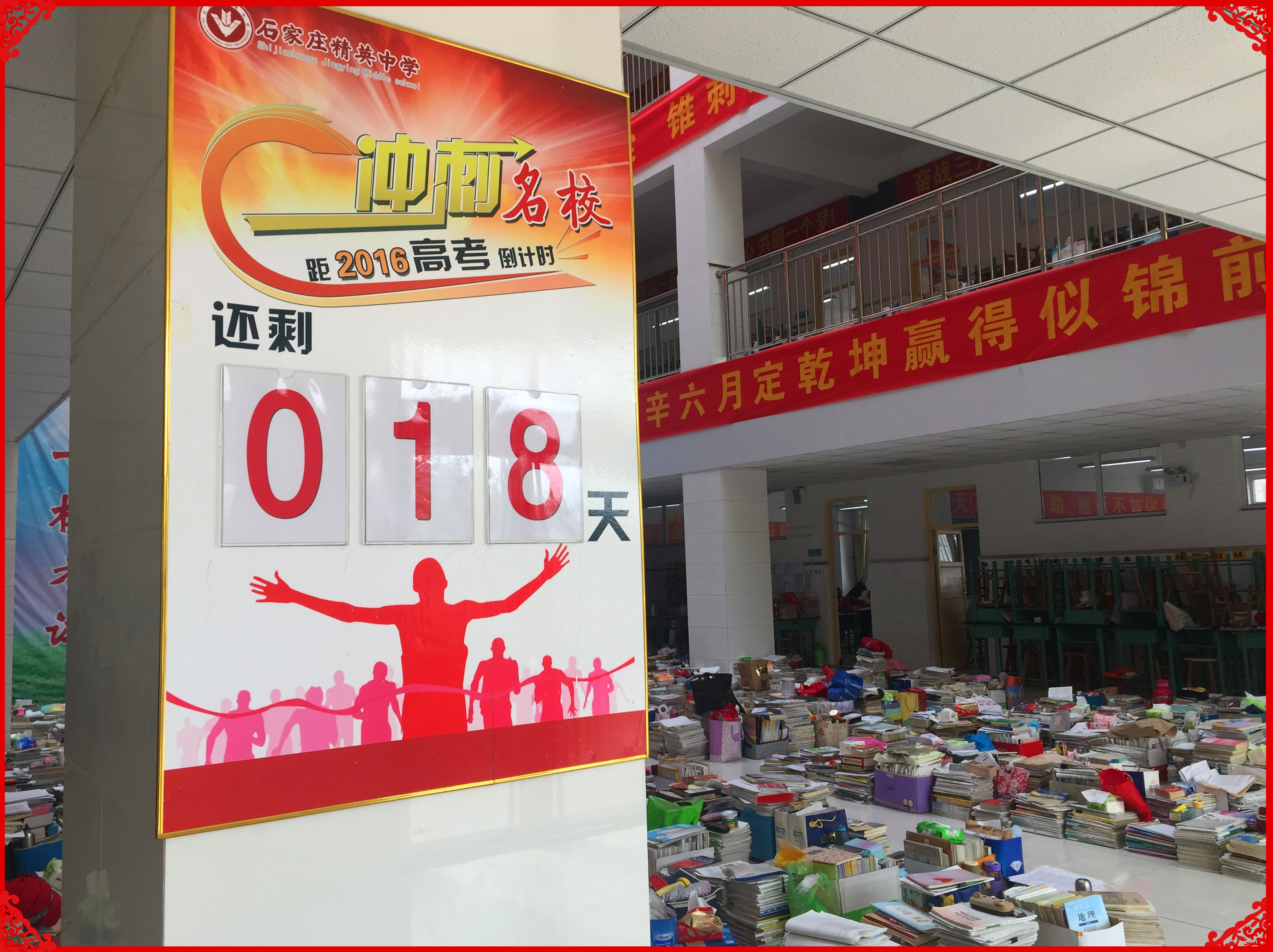 坐拥主场势如破竹，蓄势待发展口号的简单介绍