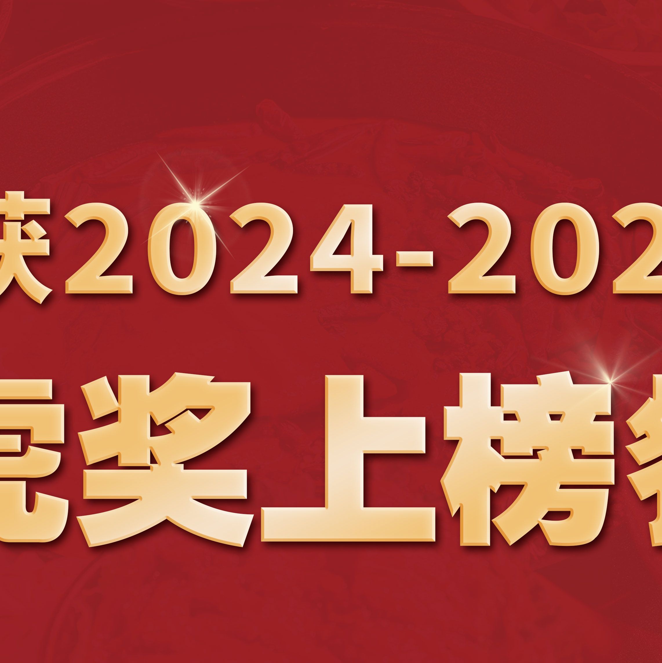 广东华南虎获得胜利，登顶积分榜，领先优势明显的简单介绍