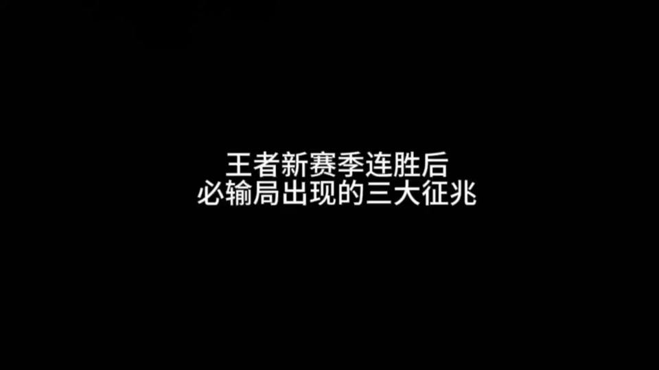 淘汰战役胜者王者，输者退出正赛