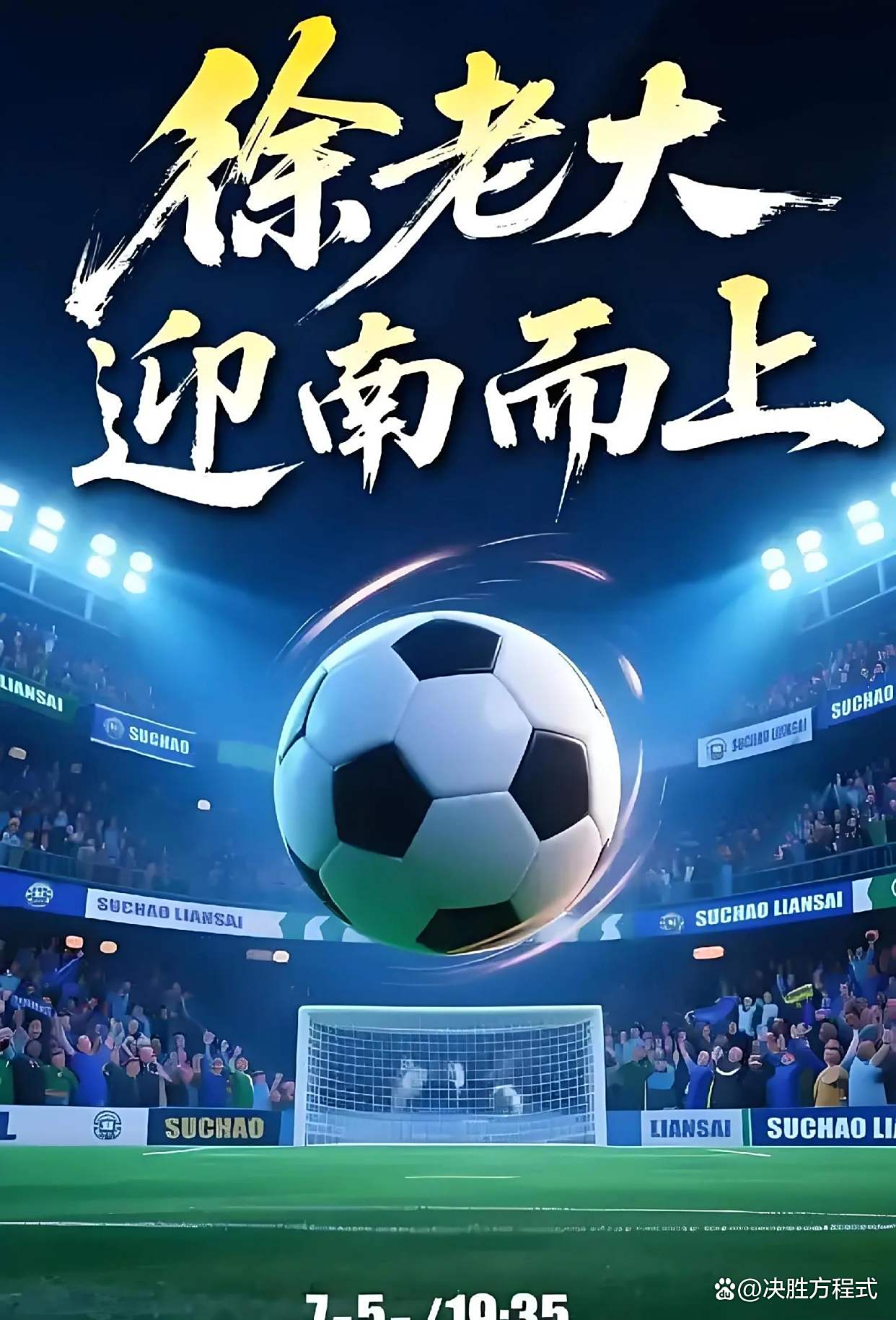 史诗级对决!顶尖球队携手争夺荣誉!的简单介绍 史诗级对决!顶尖球队携手争夺荣誉!的简单介绍