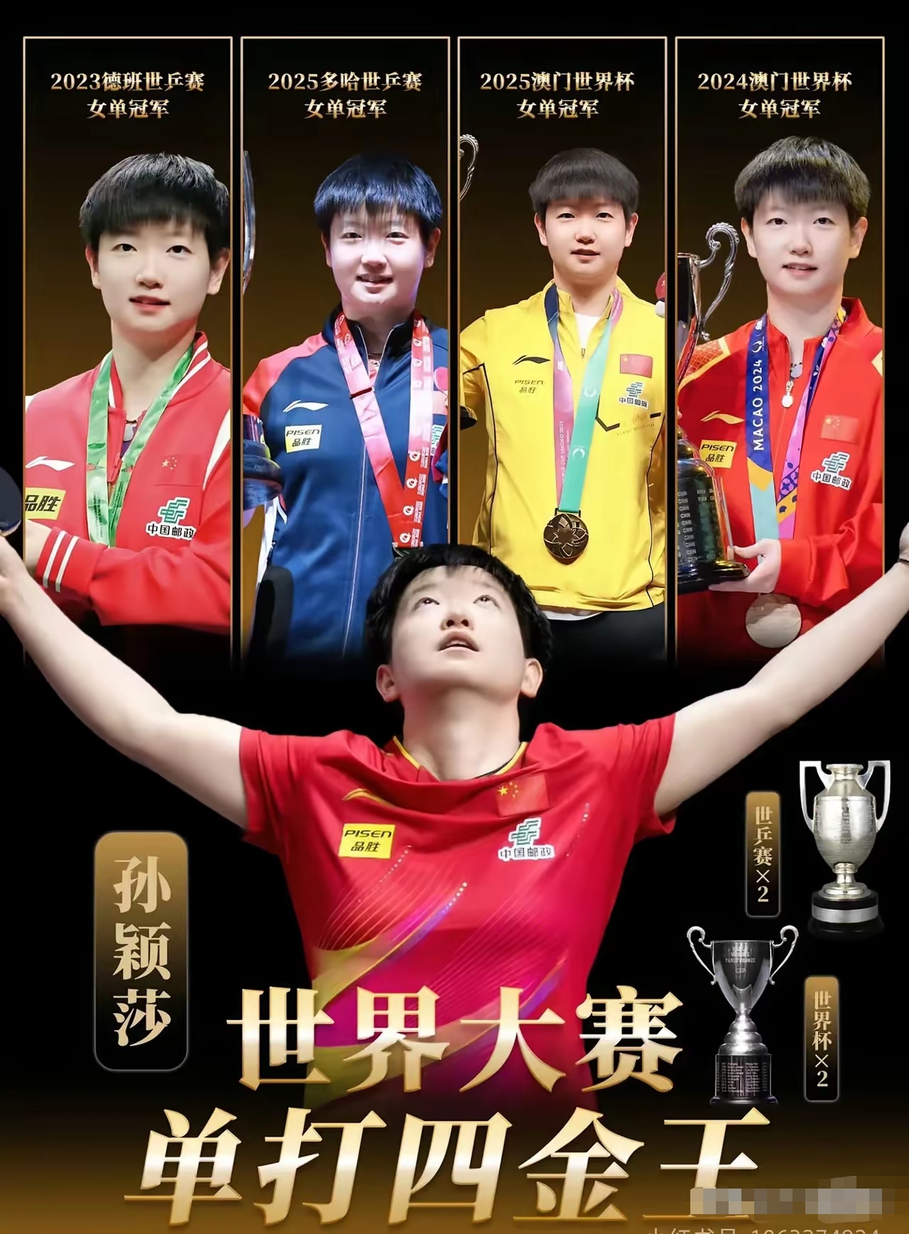 世界冠军再度霸气出场,力争卫冕的简单介绍 世界冠军再度霸气出场,力争卫冕的简单介绍