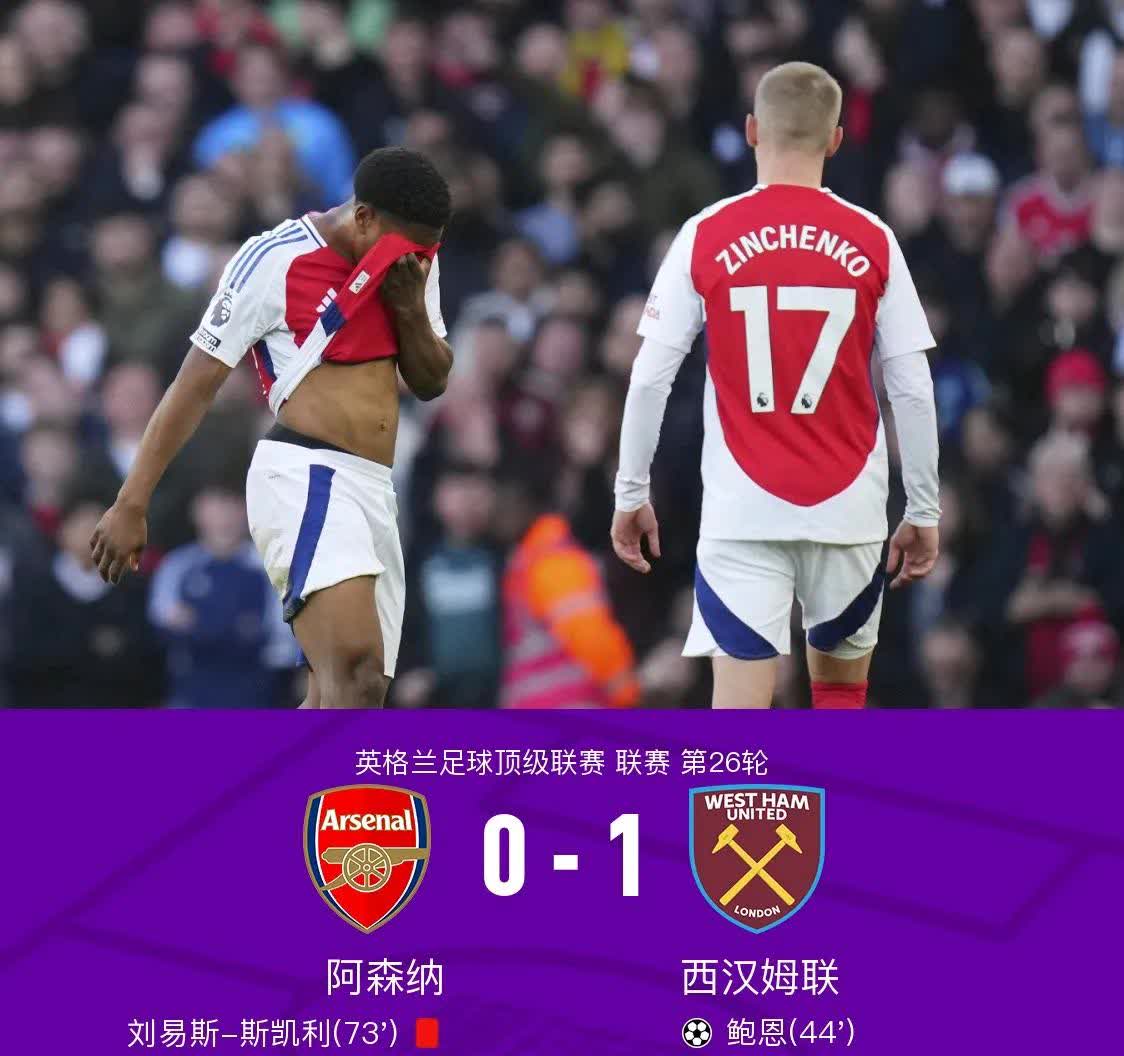 关于阿森纳主帅战术遭质疑,球队惨败引热议的信息 关于阿森纳主帅战术遭质疑,球队惨败引热议的信息