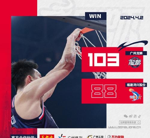 广东男篮面对海南,实现逆转获胜 广东男篮面对海南,实现逆转获胜