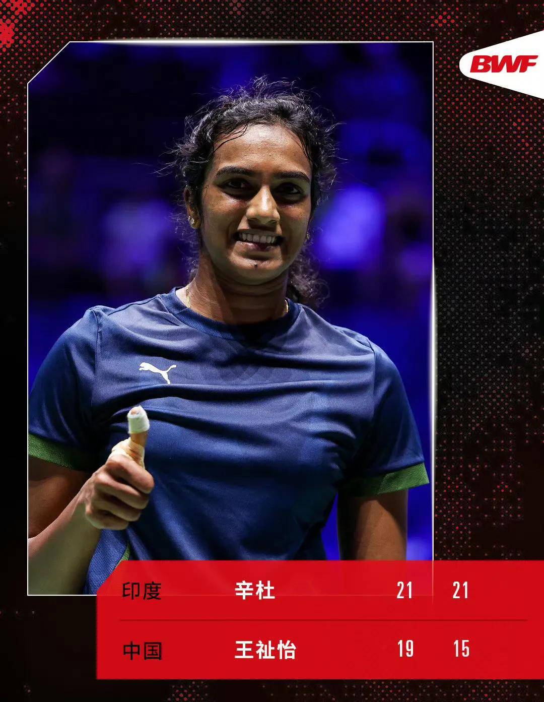 印尼羽毛球队横扫印度羽毛球队,辛杜高光表现的简单介绍 印尼羽毛球队横扫印度羽毛球队,辛杜高光表现的简单介绍